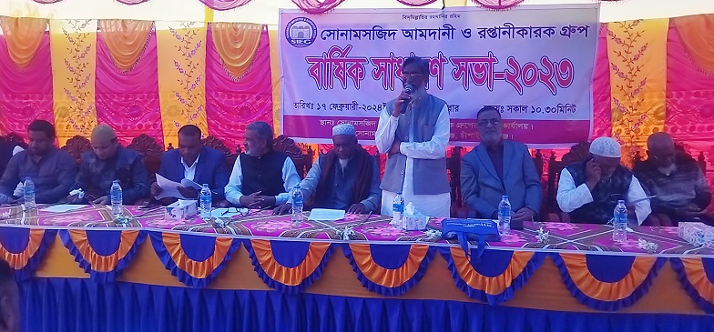 সোনামসজিদ স্থলবন্দর আমদানী রপ্তানীকারক গ্রæপের সাধারণ সভা অনুষ্ঠিত